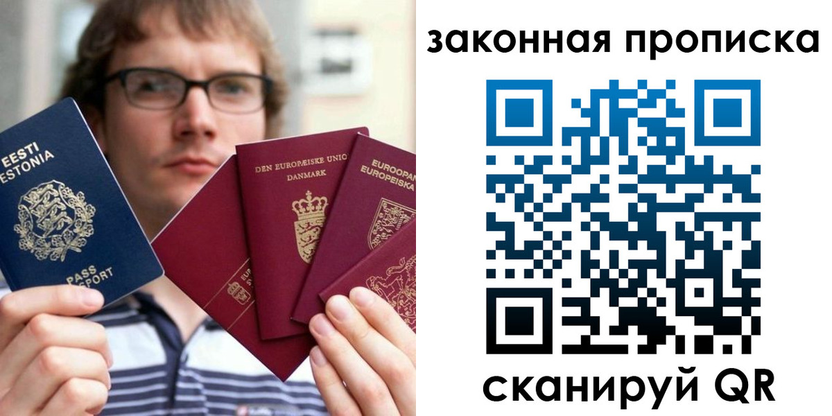 временная регистрация недорого в Минусинске