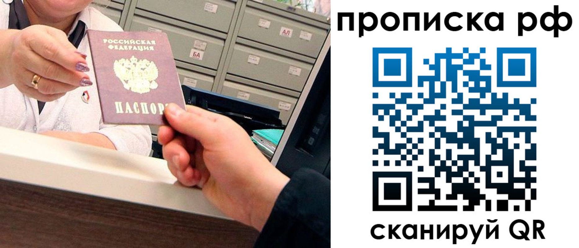 найти адрес прописки в Минусинске